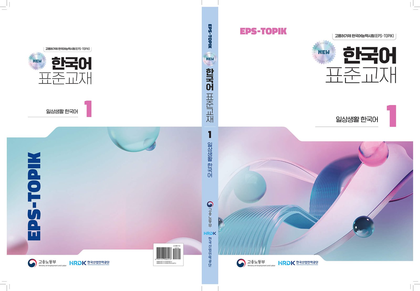 Standard Text Book 1