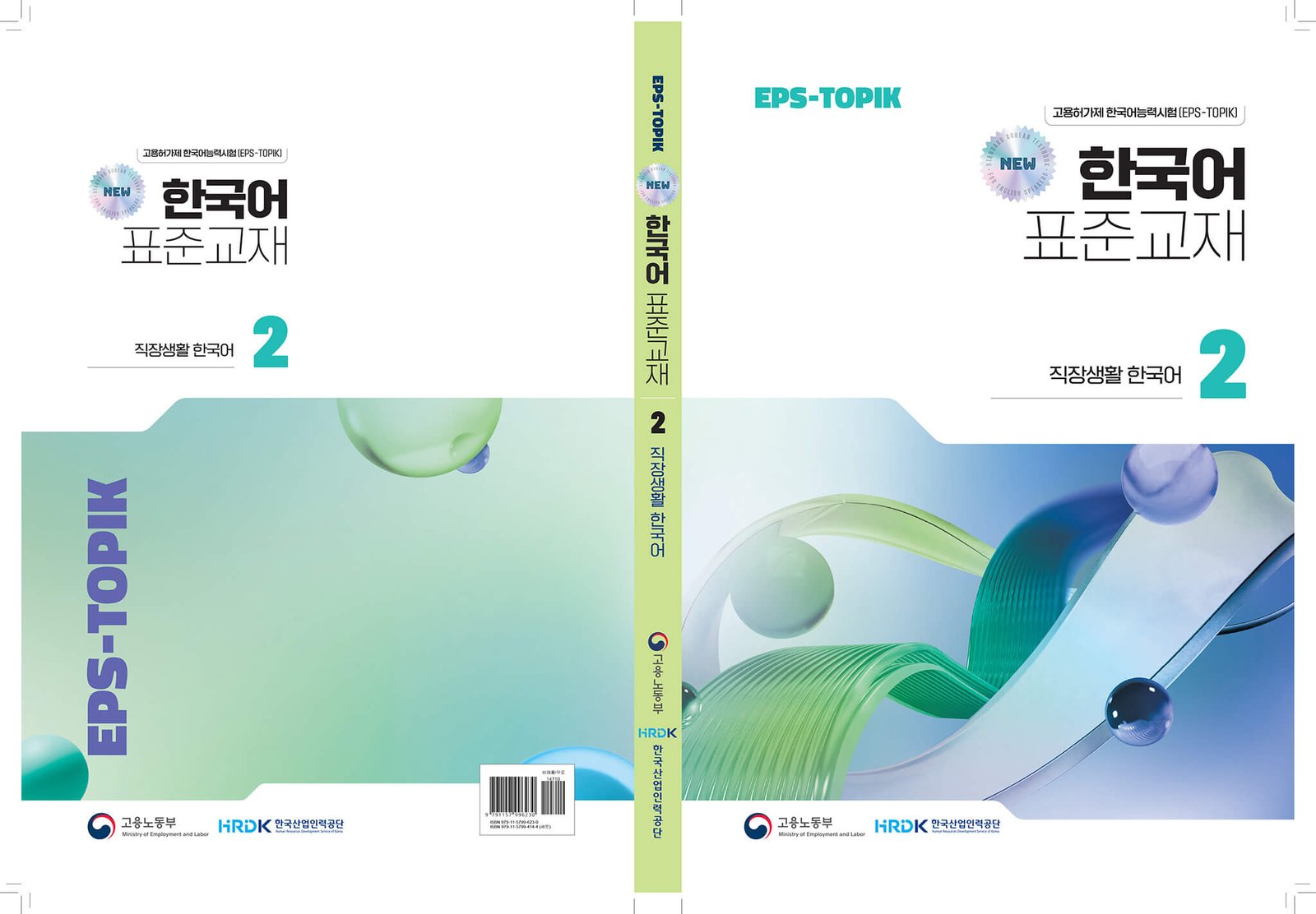 Standard Text Book 2