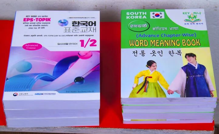 Advance Chapter wise Meaning Book Image 1