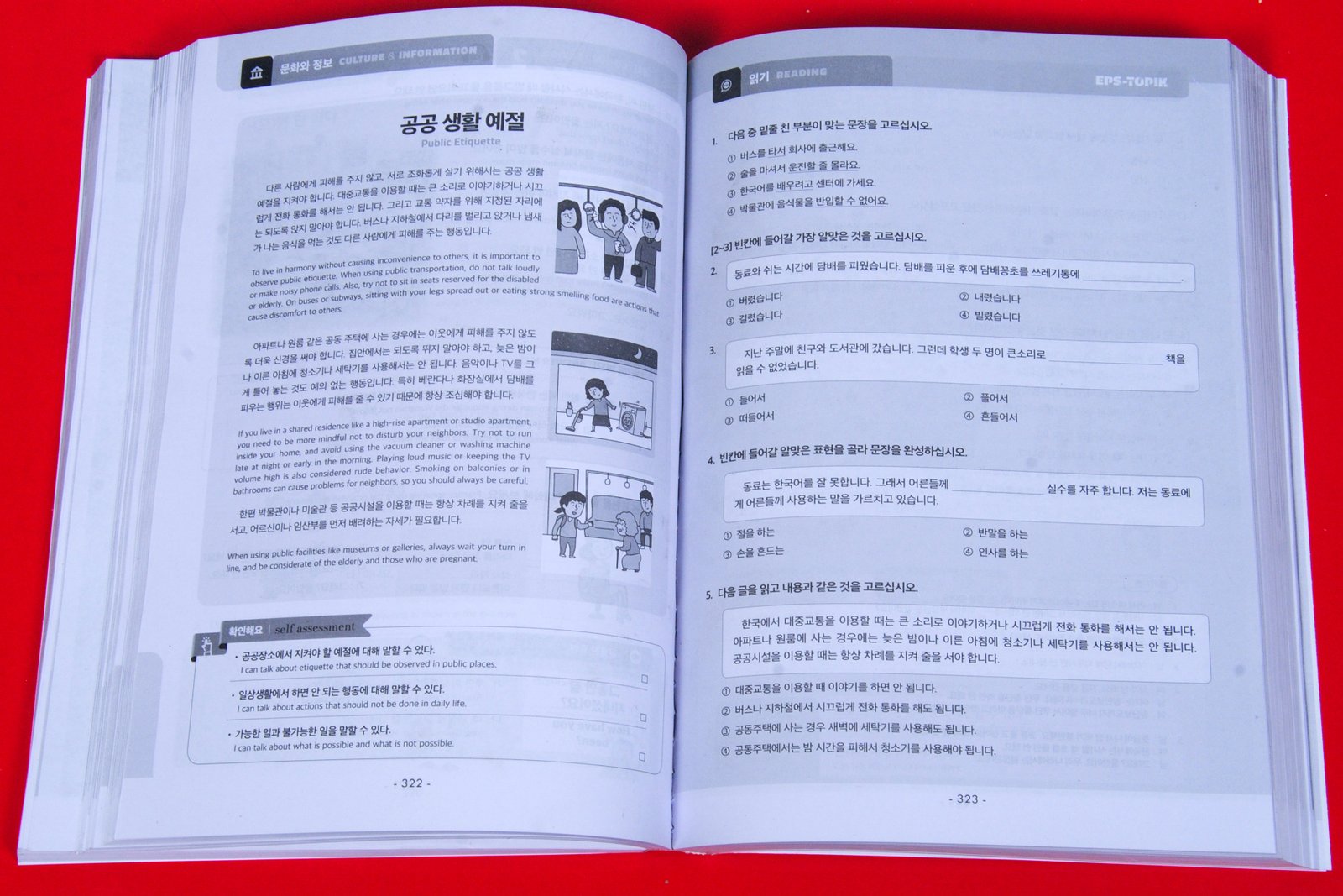 Korean-English Course Book Image 2