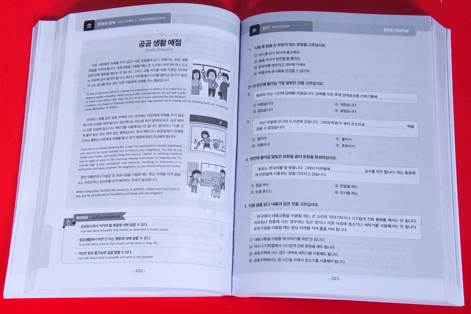 Korean-English Course Book Image 1