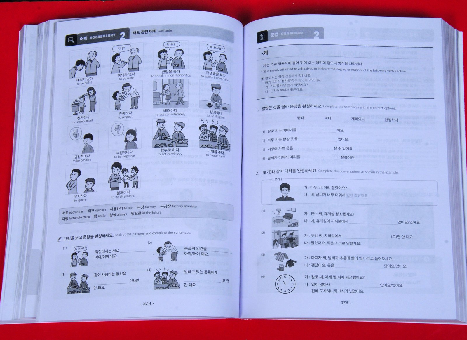 Korean-English Course Book Image 3
