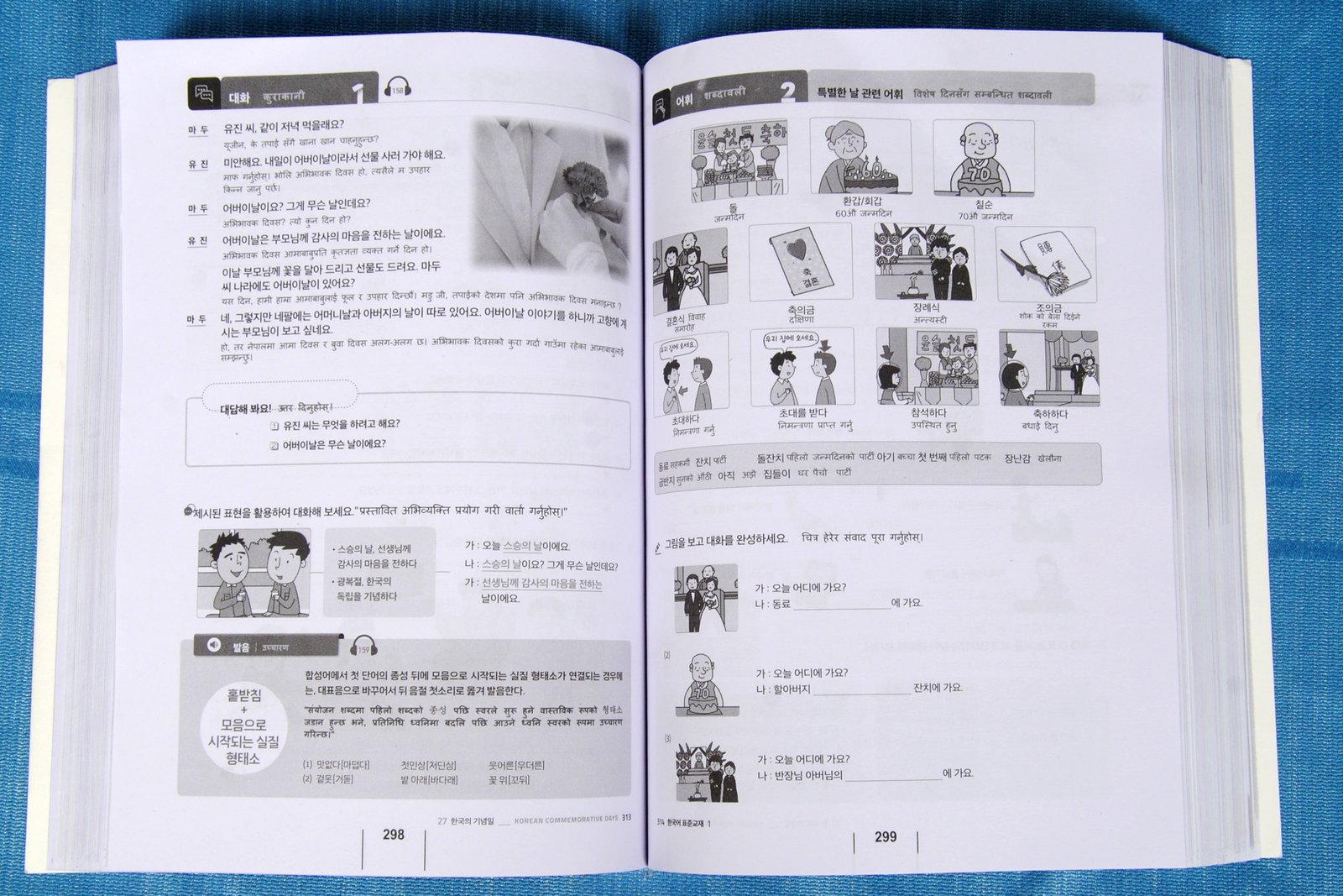 Korean-Nepali Course Book Image 5