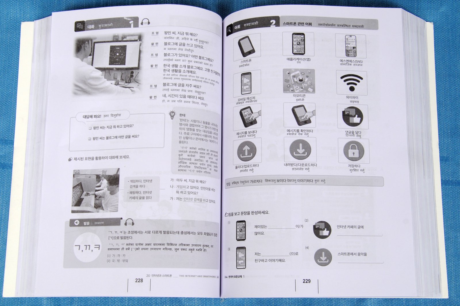 Korean-Nepali Course Book Image 1