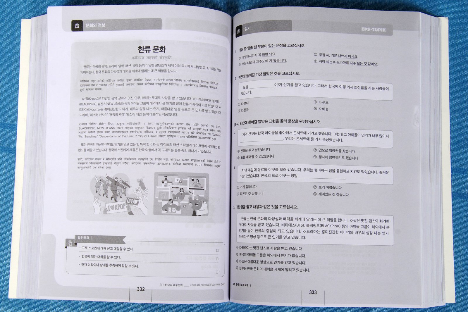 Korean-Nepali Course Book Image 4